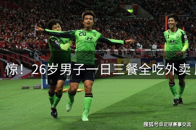 惊！26岁男子一日三餐全吃外卖 胆囊竟掏出200多颗结石